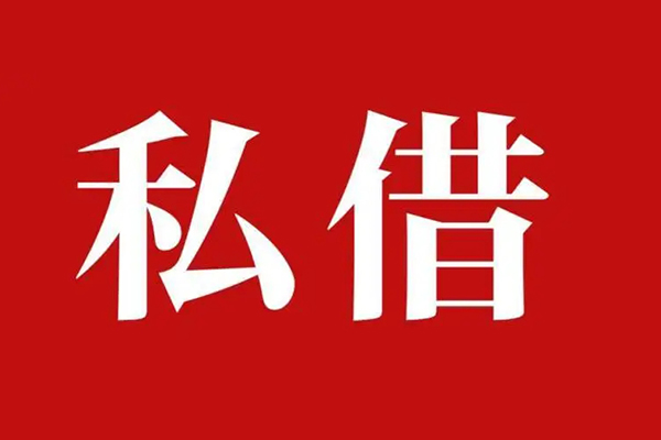 东莞长安信用贷款网-东莞长安借贷-东莞长安私借户不考察