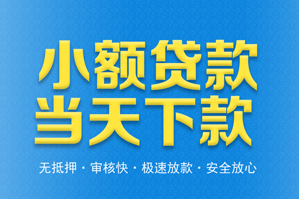东莞长安私人短借