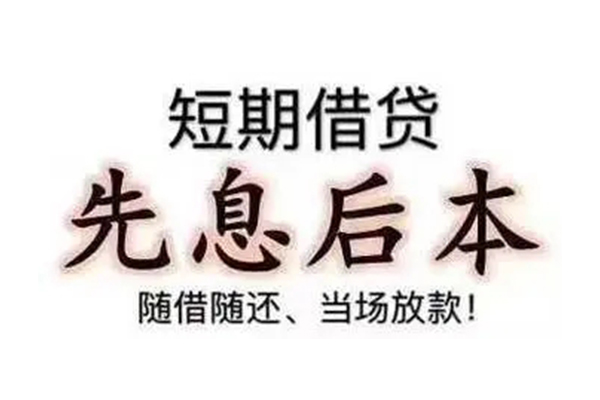 东莞长安民间私人借款-东莞长安空借放款-东莞长安哪里有私人借贷