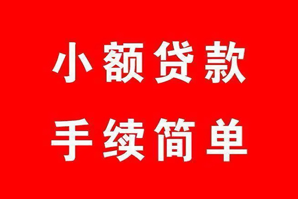 东莞长安借钱当天放款-东莞长安身份证借私借-东莞长安空放贷款当天下款
