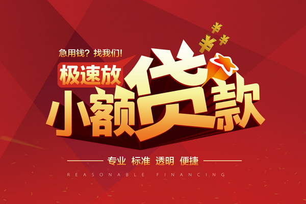 东莞长安私借短借-东莞长安私借贷款-东莞长安空放私借民间借贷