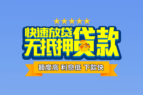 东莞长安小额贷款当天放款-东莞长安借贷-东莞长安借钱找谁