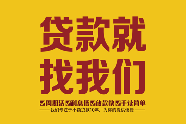 东莞长安身份证正规贷款-东莞长安个人24小时借钱-东莞长安个人信用贷款