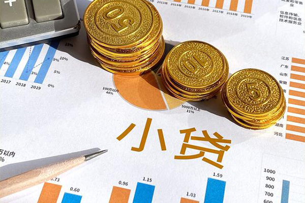 东莞长安小额贷款正规的