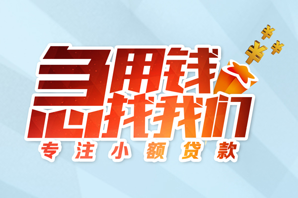 东莞长安本地私借-东莞长安个人借贷-东莞长安民间私借