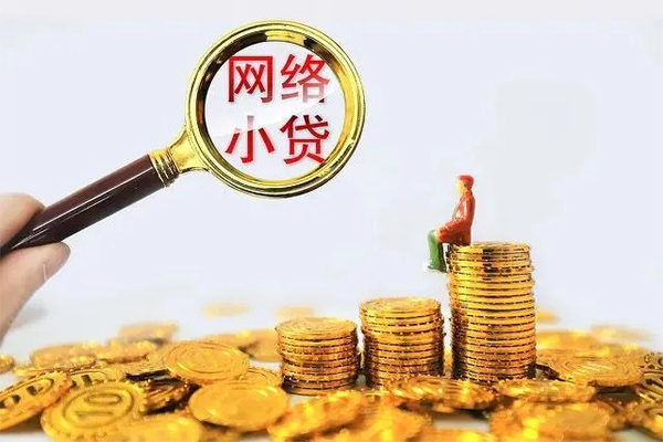 东莞长安身份证小额贷款