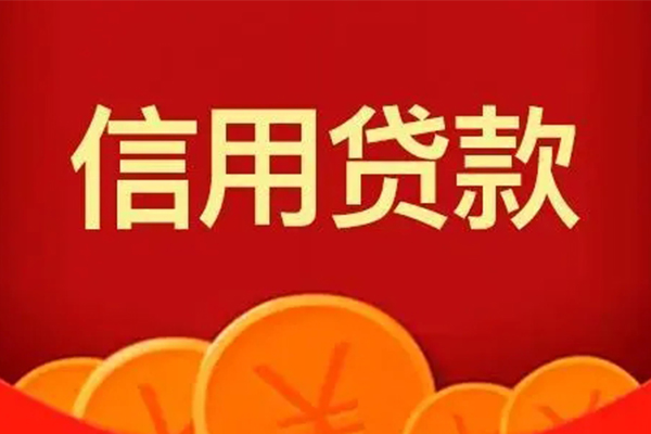 东莞长安地区身份证贷款