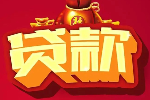 东莞长安信用贷款办理-东莞长安空借空放-东莞长安空放私借民间借贷