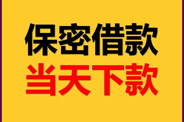 东莞长安靠谱个人借钱