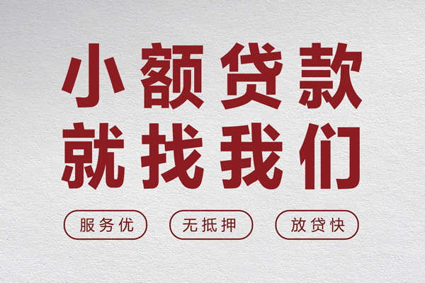 东莞长安私人短借-东莞长安个人借钱电话-东莞长安私人放款联系方式