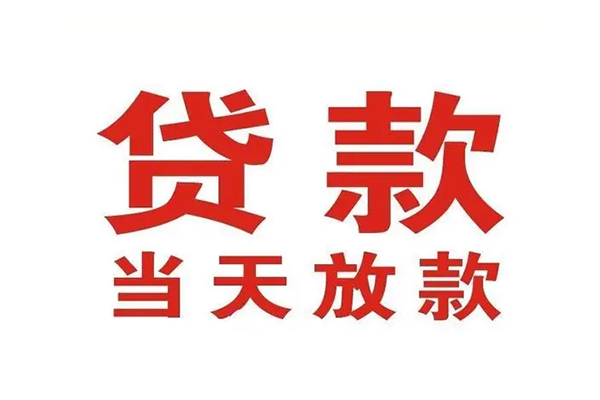 东莞长安私人借钱短借微信号