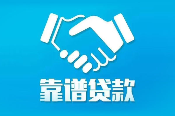 东莞长安私人放贷-东莞长安民间小额借贷-东莞长安民间贷款