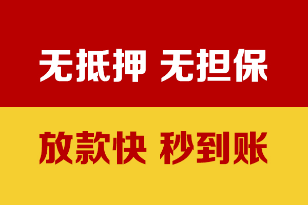 东莞长安私人身份证贷款