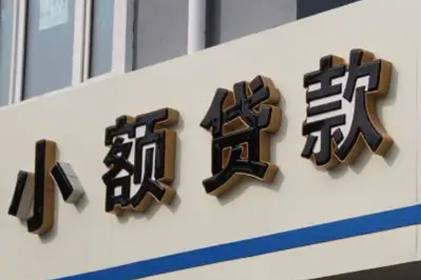 东莞长安身份证小额贷款