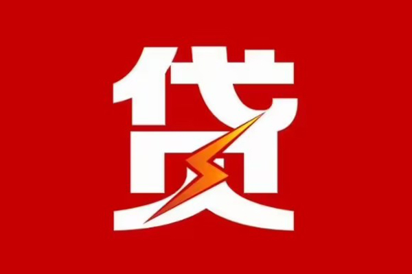 东莞长安空放借钱-东莞长安民间借贷-东莞长安私人身份证借私借