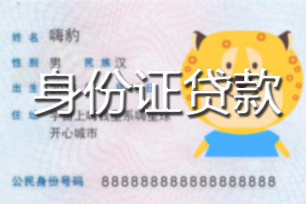 东莞长安信用贷款办理-东莞长安民间短期私借借款-东莞长安贷款信用贷款