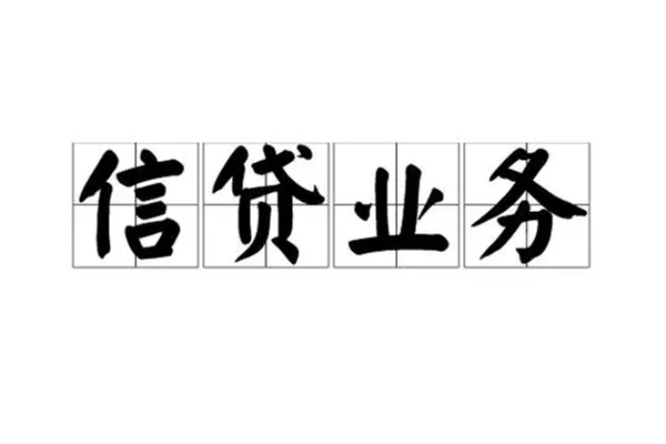 东莞长安个人贷款