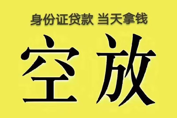 东莞长安小额贷款当天放款