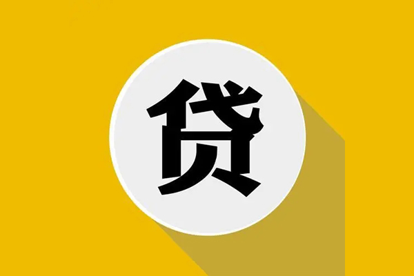 东莞长安私人放空借贷-东莞长安应急借钱空放-东莞长安个人创业贷款