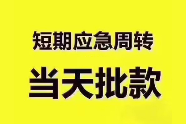 东莞长安私人借钱怎么收费-东莞长安私人私借-东莞长安哪里可以民间借贷