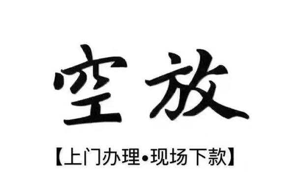 东莞长安用身份证借私借