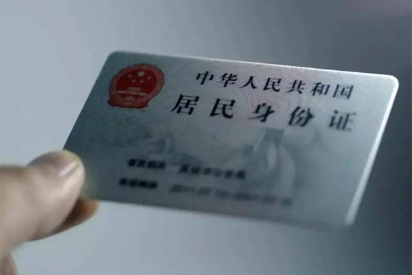 东莞长安用身份证借私借