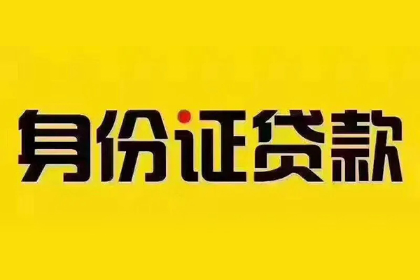 东莞长安哪有短借-东莞长安小额贷款当天放款-东莞长安个人贷款都有哪些平台