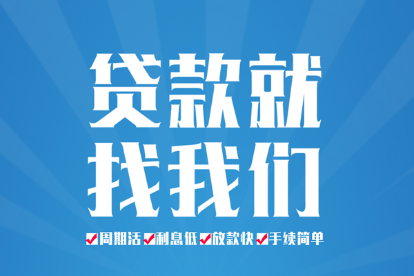 东莞长安空放私借民间借贷-东莞长安小额贷款-东莞长安小额贷款当天放款