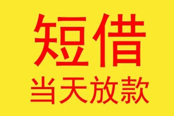东莞长安本地身份证贷款
