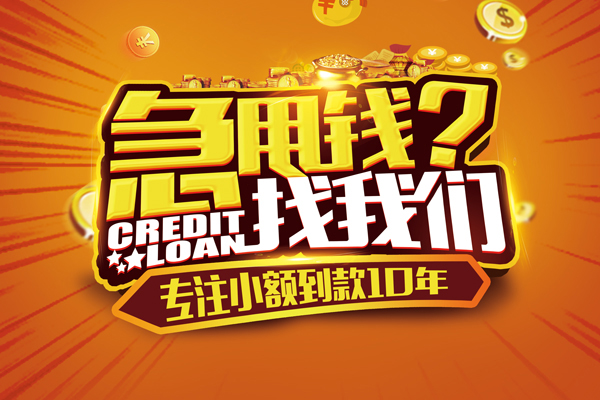 东莞长安线下借钱-东莞长安私借空放短借-东莞长安身份证贷款