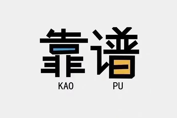 东莞长安私人贷款都有哪些平台