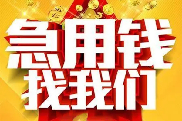 东莞长安私借贷-东莞长安信用贷款办理-东莞长安身份证贷款在线
