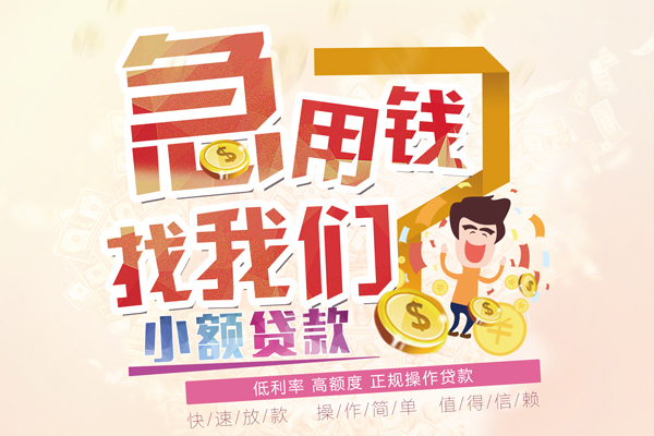 东莞长安信用贷款网-东莞长安个人借贷放款-东莞长安私借空放当场拿钱