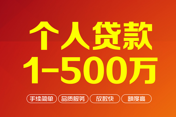 东莞长安做生意贷款-东莞长安民间私人借贷-东莞长安私借短借